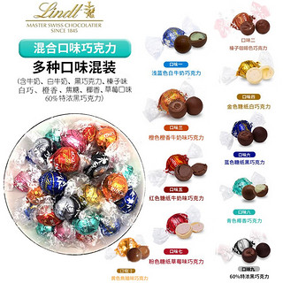 Lindt 瑞士莲 巧克力软心球 600g