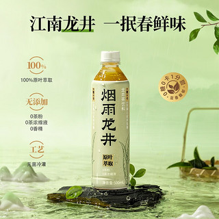 烟雨龙井茶饮料500ml*15瓶无糖纯茶0糖0卡0脂1分甜绿茶整箱