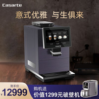 卡萨帝咖啡机全自动家用小型一键研磨一体意式浓缩咖啡手磨咖啡机