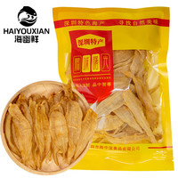 海幽鲜（HAIYOUXIAN）金龙胶深海鱼胶特产级滋补天然鱼鳔大口赤嘴鳘鱼胶天然孕妇滋补品 中号家中常备