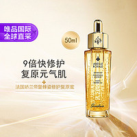 GUERLAIN 娇兰 帝皇蜂姿黄金复原蜜 50ml