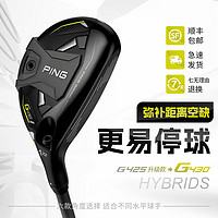 PING 高尔夫球杆男士G430铁木杆G425升级款小鸡腿多功能杆22年新款 2号17度 碳素SR