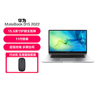 HUAWEI 华为 MateBook D15 11代酷睿