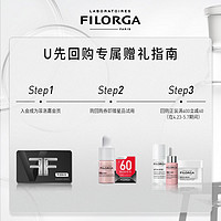 FILORGA 菲洛嘉 星品水光瓶精华3ml 体验礼