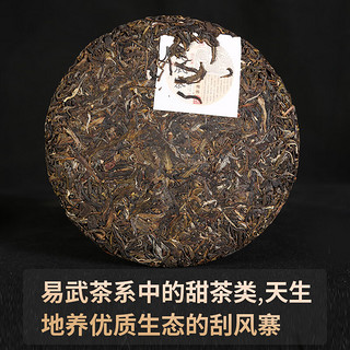 茶者（chazhe）普洱茶生茶四大古树茶茶叶 2023年 刮风寨 357克 * 20片