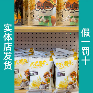 三只松鼠（Three Squirrels）美式薯条75gx5包 办公室休闲零食小吃膨化食品薯条好吃的 原味薯条 75g ×2袋