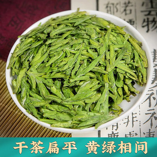 杰盈龙井绿茶 明前新茶茶叶绿茶浓香型豆香龙井罐装 两罐装500g