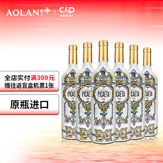 TORRE ORIA 奥兰尊夫人干红葡萄酒750ml*6 整箱装  西班牙原瓶进口红酒