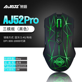 移动端：AJAZZ 黑爵 AJ52 三模鼠标 黑