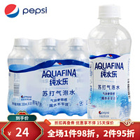 可口可乐冰露矿泉水550ml*24瓶整箱会议室矿物质饮用纯净水小瓶装 百事苏打水300ml