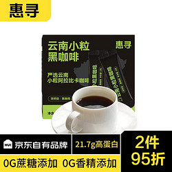 惠寻 京东自有品牌咖啡粉2g*20条云南小粒黑咖啡深烘焙速溶便携年货节