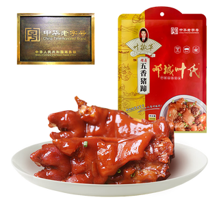  邓城叶氏 开袋即食 五香猪蹄  200g 6袋 礼盒装 1200g