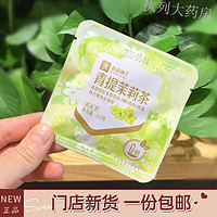 良品铺子青提茉莉茶绿茶茉莉花茶茶包门店新品冲泡调味茶 * 青提茉莉茶2.5g20包 茶 x 2.5g