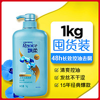 Rejoice 飘柔 家庭护理系列 长效清爽去屑洗发露 兰花 1L