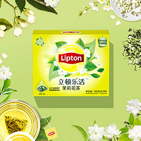 立顿（Lipton）茉莉花茶三角茶包茶叶袋泡茶冲泡茶小包装冷泡茶无糖 乐活茉莉三角茶包20包