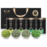 88VIP：赛八仙 绿茶2023新茶特级碧螺春 四大绿茶组合装 500g