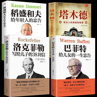 百亿补贴、有券的上：《高情商育儿大全》（共4本）