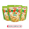 卡乐比（Calbee）日本进口calbee卡乐比土豆棒6袋色拉黄油味真脆薯条儿童休闲零食 色拉味土豆棒 55g*3袋