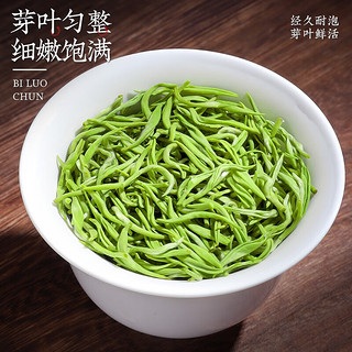 陈一凡 明前嫩芽碧螺春 500g