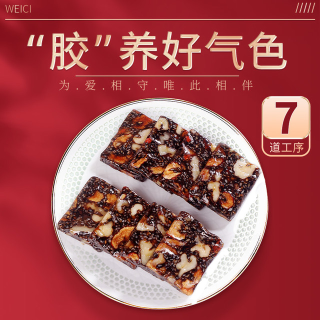 唯此 七头毛驴阿胶糕即食手工阿胶固元膏