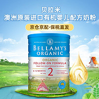 BELLAMY'S 贝拉米 澳洲原装进口有机婴儿配方奶粉900g 2段单罐