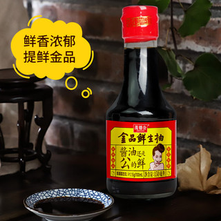 茂德公（ModocoM）茂德公味级鲜生抽酱油炒菜凉拌酿造酱油烹饪蘸料特级鲜 金品鲜礼盒（150ml*10）
