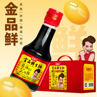 茂德公（ModocoM）茂德公味级鲜生抽酱油炒菜凉拌酿造酱油烹饪蘸料特级鲜 金品鲜礼盒（150ml*10）