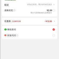 订单截图缩略图