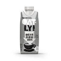 OATLY 噢麦力咖啡大师燕麦奶咖啡伴侣植物蛋饮料 谷物早餐奶 250ml*6盒