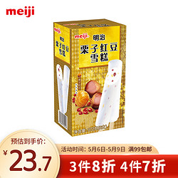 meiji 明治 栗子红豆雪糕 62g*6支 彩盒装 冰淇淋（23年日期）