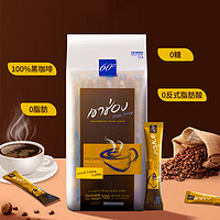 KHAOSHONG 高崇 泰国进口黑咖啡 健身低脂无蔗糖美式速溶咖啡 黑咖啡50条