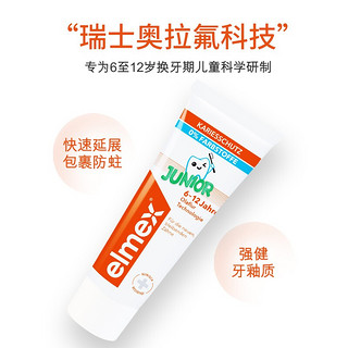 Elmex 艾美适 儿童含氟防蛀牙膏  6-12岁 50ml（买1送1）