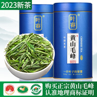 安徽特级黄山毛峰2023新茶明前绿茶毛峰茶叶官方旗舰店罐装500g