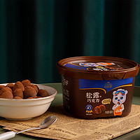 Choro’s 巧乐思 松露形黑巧克力大碗装速溶休闲零食生日送礼物（代可可脂）