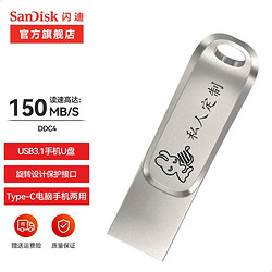 SanDisk 闪迪 至尊高速系列 酷锃OTG USB3.1 固态U盘 银色 128G USB/USB-C 双接口