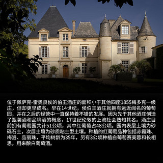 CHATEAU HAUT-BRION 侯伯王酒庄 法国红酒 1855列级名庄一级庄2019年侯伯王正牌干红葡萄酒750ml