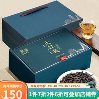 熙溪 武夷山正岩特级大红袍128克 乌龙茶 武夷岩茶 茶叶礼盒