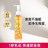 unny 悠宜 虾青素清肌卸妆油 150ml