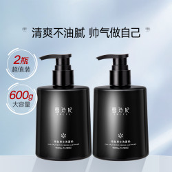 雪玲妃 海盐男士洗面奶 300g*2