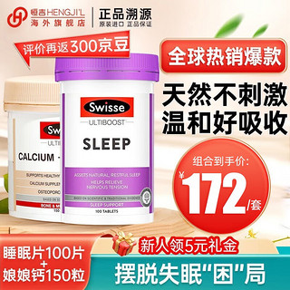 Swisse 斯维诗 Ultiboost 钙+维生素D 300片 迷你片