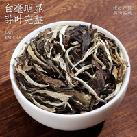 福茗源 FUMINGYUAN TEA 月光白茶云南古树老白茶枣香陈年寿眉高山茶叶月光美人茶散茶袋装