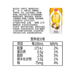 盼盼生椰芒芒椰子汁杨枝甘露奶茶搭档早餐奶芒果味椰奶 植物饮料