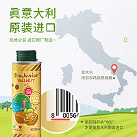 BioJunior 碧欧奇 进口核桃油 150ml