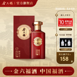 金六福好日子珍酿42度浓香型白酒500ml1瓶单瓶装