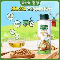 BioJunior 碧欧奇 有机核桃油 200ml