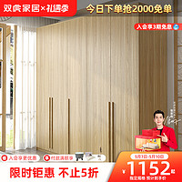SUNHOO 双虎-全屋家具 双虎家私 衣柜现代简约木质卧室家用二三四平开门衣柜收纳柜20A1