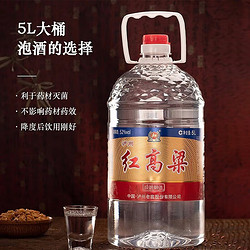 红高粱 泸州老窖股份红高粱白酒52度高粱酒纯粮食酒5L*1桶装泡酒约10斤