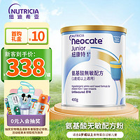 Neocate 纽康特 婴儿特殊配方奶粉 港版 1+段 400g