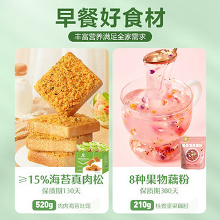 BESTORE 良品铺子 全麦面包麦片 早餐组合 营养早餐730g-咸甜CP全家爱