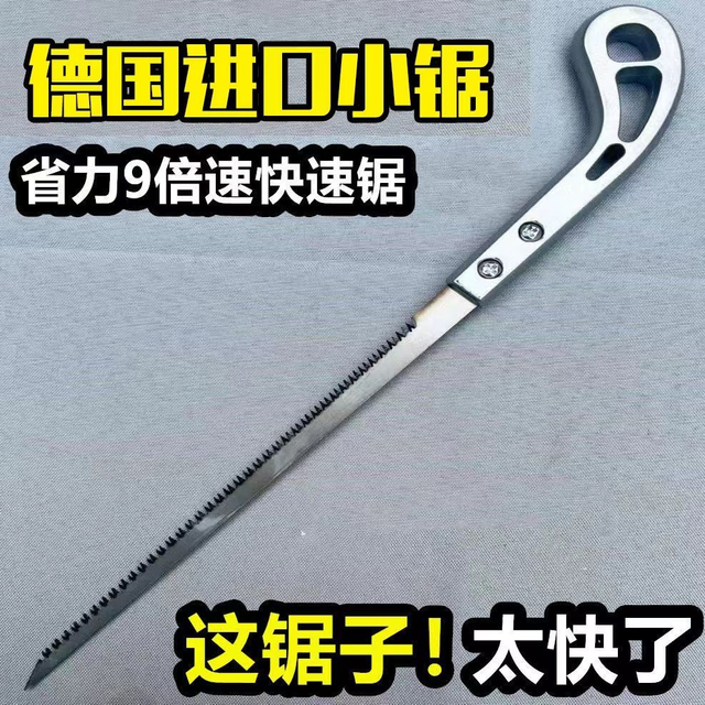 移动专享、移动端：小锯手工锯园林园艺鸡尾锯树枝砍树伐木神器燕尾锯日本锯进口